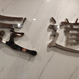 全国楼风安排