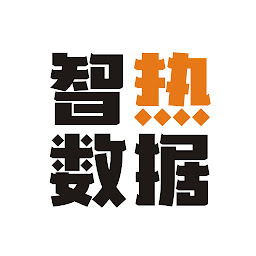 智热数据🔸大管家